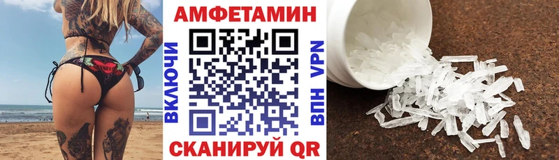 Амфетамин 97% Купить где Белая Калитва