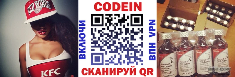Кодеиновый сироп Lean напиток Lean (лин)  Купить где  Белая Калитва 