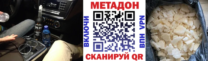 МЕТАДОН methadone  Купить где  Белая Калитва 